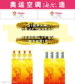 海尔携手国内广告代理，打造终端渠道新视觉——经销商门口广告图片策略解析