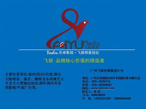 广州明星经纪公司 引领国内广告代理新潮流
