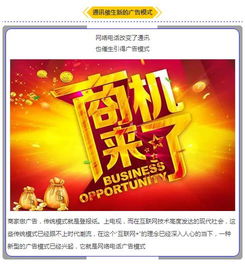 网络电话APP广告模式 如何颠覆传统营销，你不可不知的行业变革