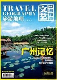 国内旅游地理广告价格与代理策略全解析