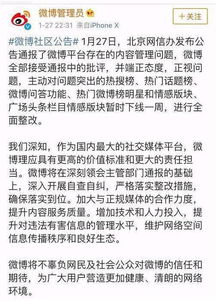 互联网最严监管 从内容到广告到游戏的全面整治