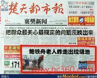 扬州晚报广告代理 本地商务服务的信任桥梁