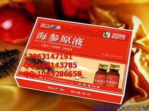 天然海洋健康食品全国招商 诚邀国内广告代理共同开拓健康产业蓝海