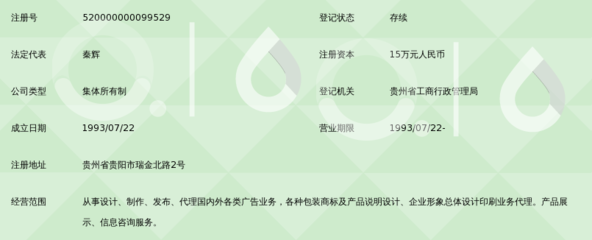 贵州梅地亚广告公司 立足本土的国内广告代理专家
